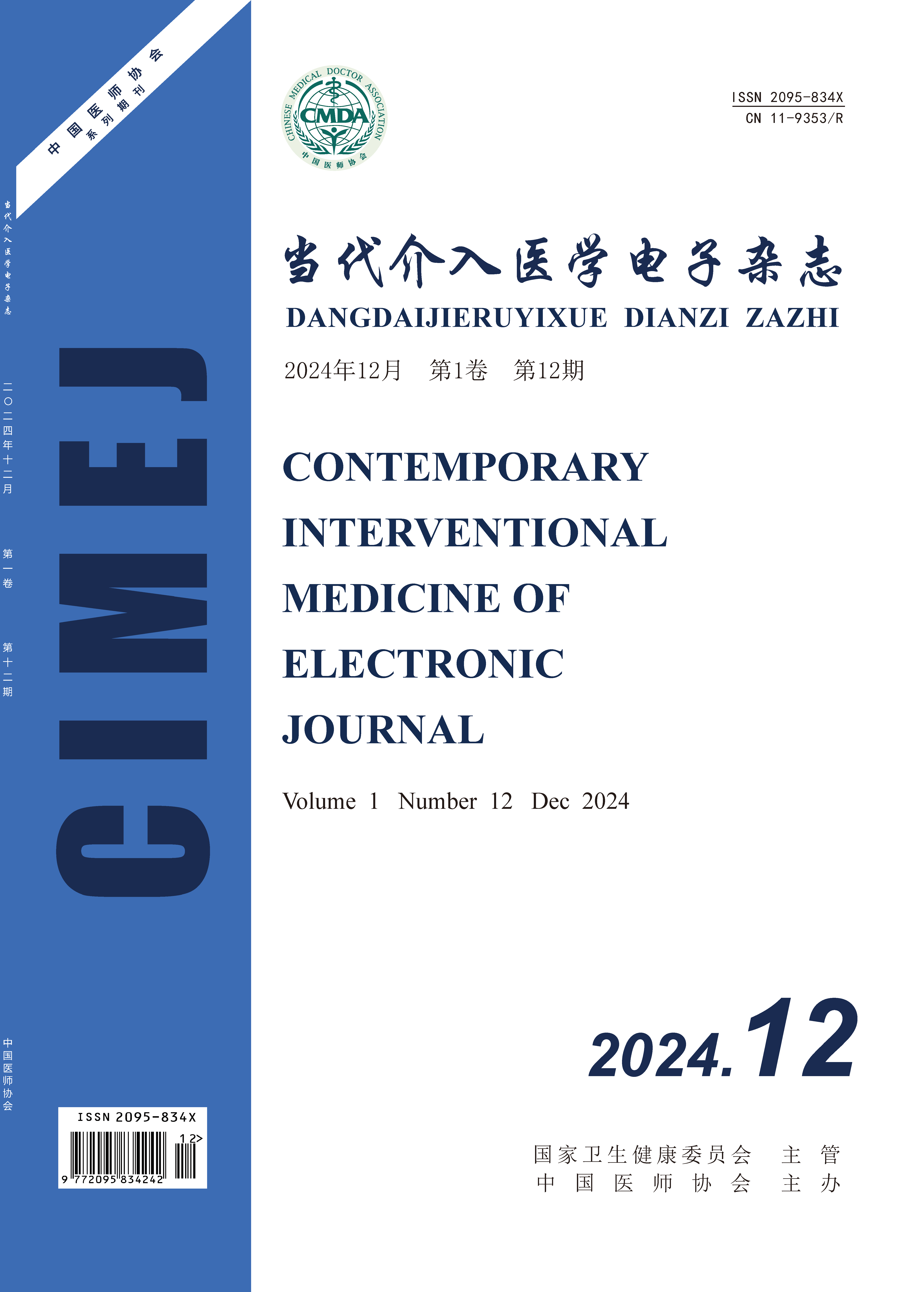 2024年第12期